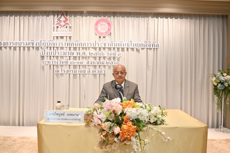 กรมบังคับคดี จัดโครงการอบรมเชิงปฏิบัติการ 